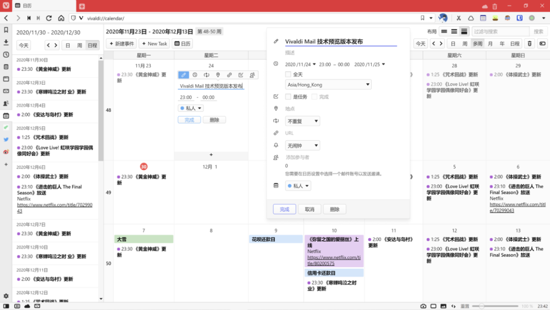 5 年来首次大更新 你的默认浏览器新选择 Vivaldi 软件应用 什么值得买