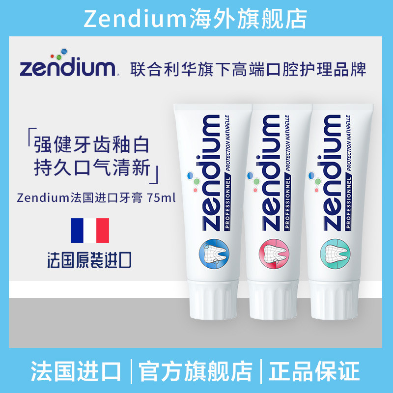 重建口腔活力，ZENDIUM-口腔菌群动能素牙膏体验