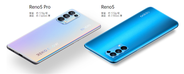 搭载天玑1000+、90Hz高刷屏：OPPO Reno5/5 Pro今日发售