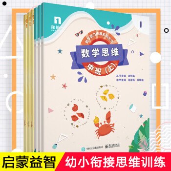 顺利上小学~陪娃早教日程规划及学习机、App使用体验