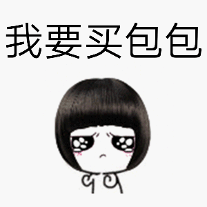 【征稿活动】耐造、又有颜值又能装?晒出你的包,说说你与它们的故事!(已公布获奖名单)