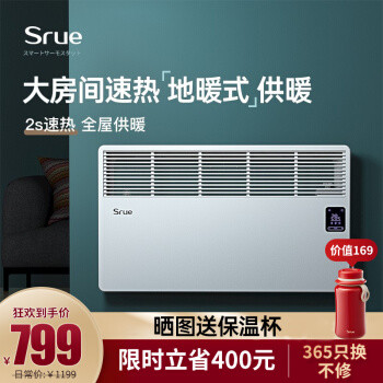 能释放负氧离子还不干燥的取暖器你一定没见过—Srue取暖器评测