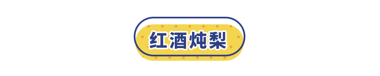 冬季必吃的 8 种应季水果来啦，内附多种花式吃法，走过路过不要错过！