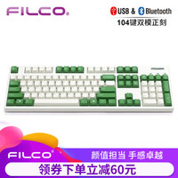 斐尔可（FILCO）104键双模圣手二代机械键盘蓝牙无线cherry樱桃轴游戏键盘彩色限量版奶白绿键帽茶轴