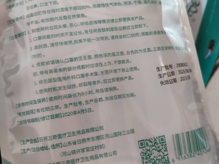 3q医用外科口罩