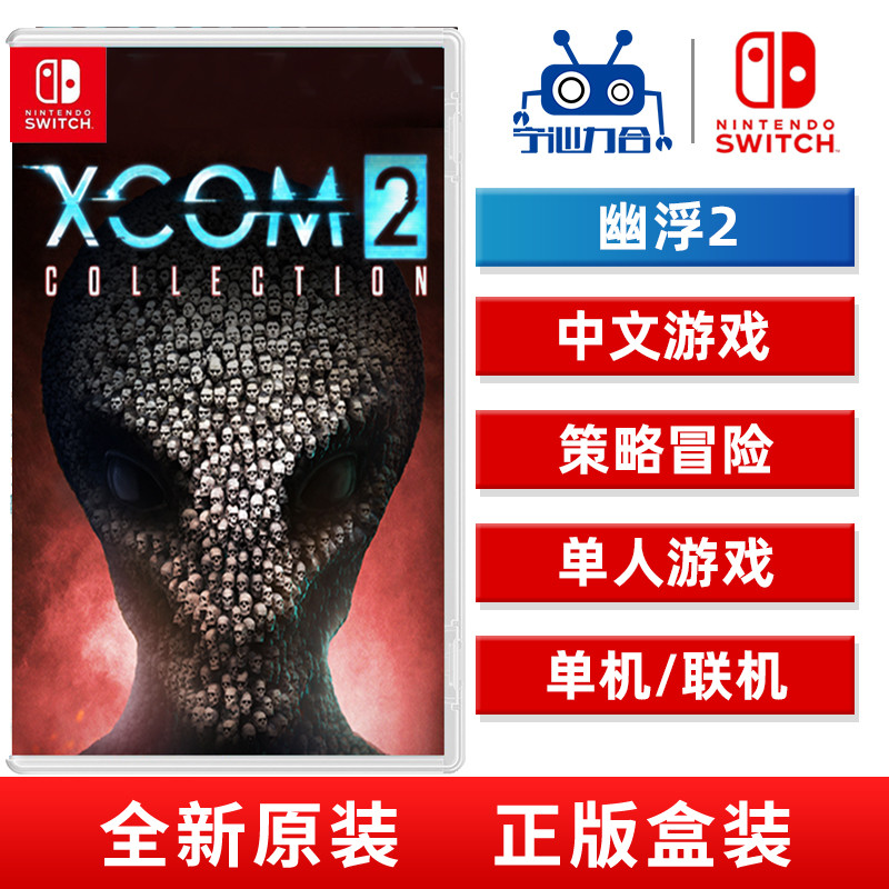 SWITCH国际版ESHOP史低来袭推荐（70）：精彩在继续，折扣在进行，捡漏的机会到啦！