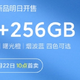 8+256GB、6000mAh：Redmi Note 9 4G上新，22日10点开售