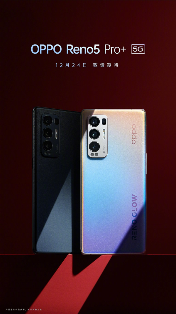 5000万像素，OPPO索尼联合研发：OPPO Reno5 Pro+首发旗舰传感器IMX766