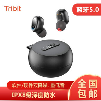 百元价格，千元享受——体验Tribit FlyBuds 1 真无线耳机