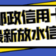 邮政银行信用卡放水来袭！三张1-20万额度，哪张更适合你？