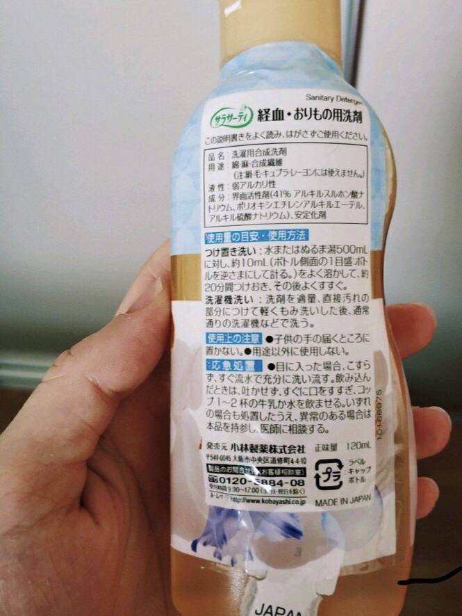 小林制药衣物清洁