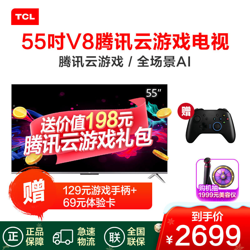 TCL V8全场景AI电视简评：高清4K+全生态HDR