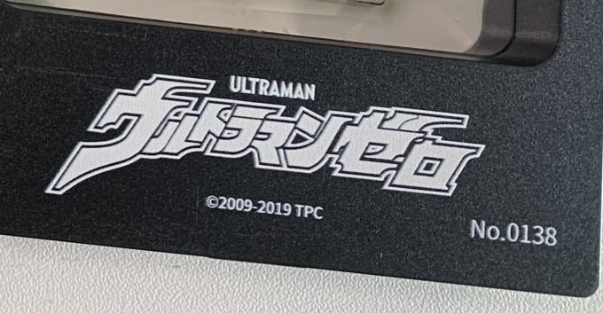 奥特曼系列玩具追光系列赛罗10周年定制纪念章开箱