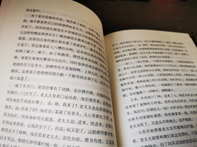 作家出版社小說怎麼樣 賈平凹又一力作～暫坐_什麼值得買