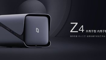 4盘位NAS 极空间私人云 Z4今日开售，旗舰级X86配置、更适合家庭ZOS系统 首发价2499元