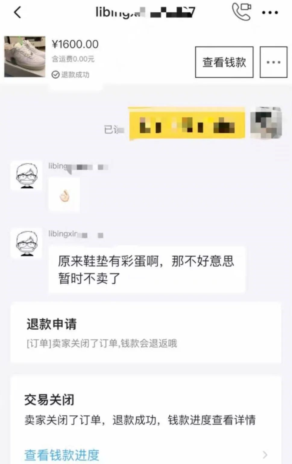 AF1"桃"竟有隐藏彩蛋，扫码即可领取重磅专属？鞋友现身说法惨被割韭菜！