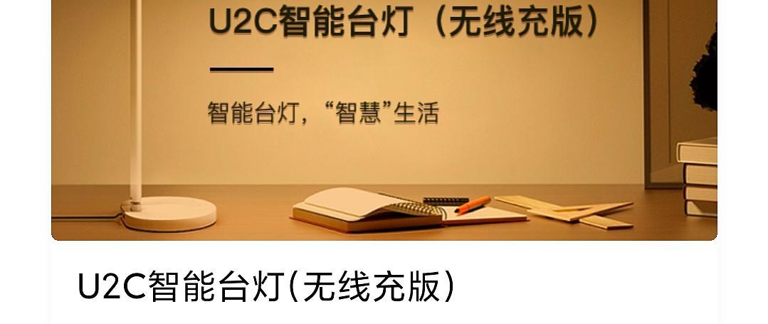 2021年给娃换新装备，台灯到货了-U2C优视智能护眼无蓝光无频闪台灯