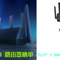 改善办公室WIFI信号 小米 AX3600 路由器晒单 与TP-LINK WDR750对比