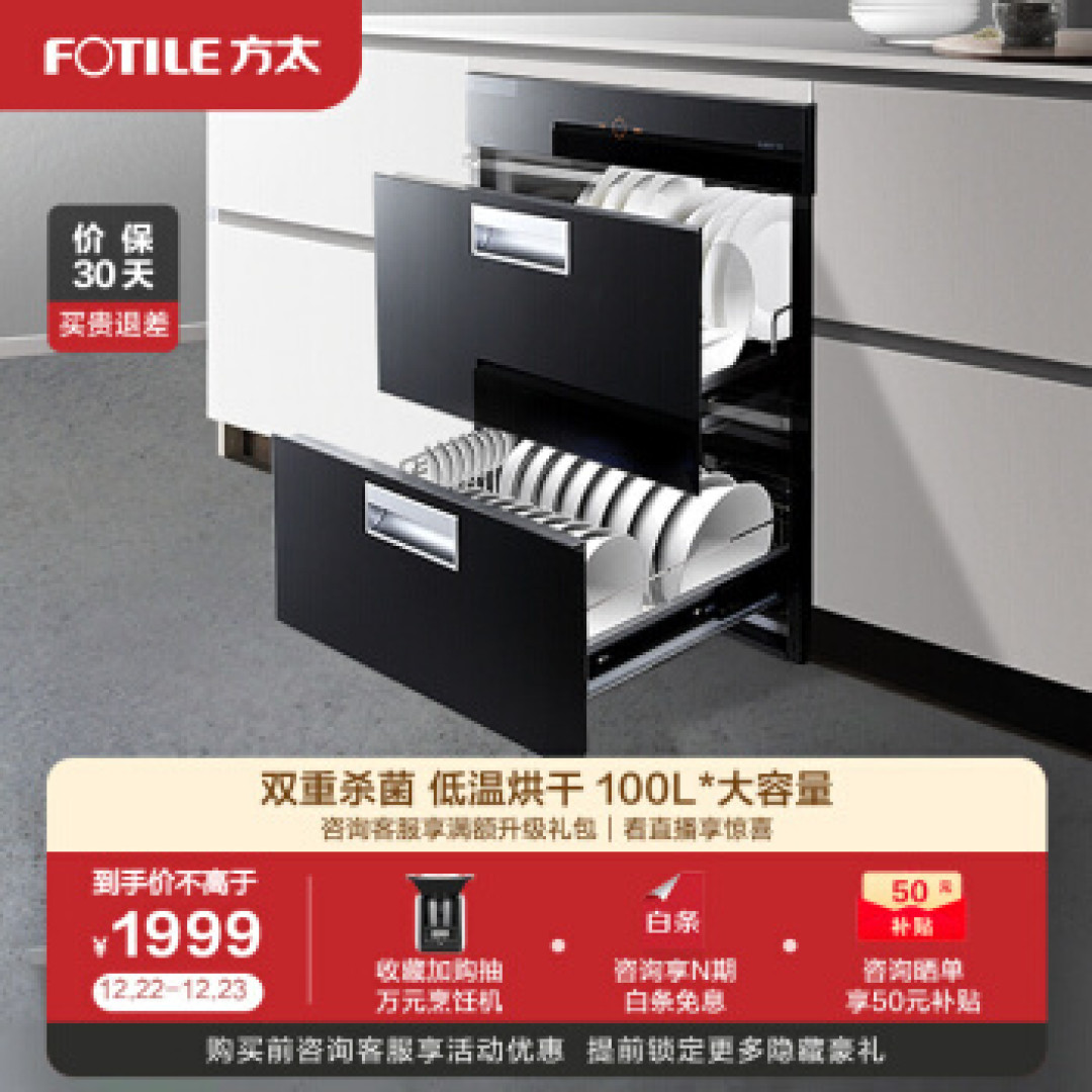 十张脑图解读消毒碗柜选购——为啥买、怎么买、买哪些