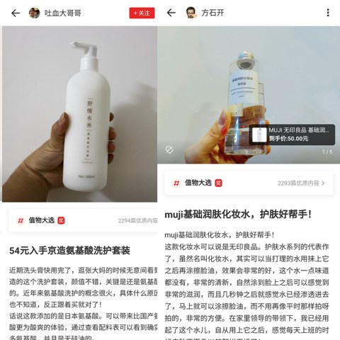 值友们推荐的性价比高、超级好用的个护好物，看看值友们的花样剁手方式！