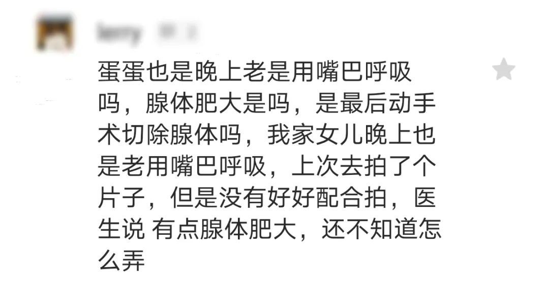 口呼吸斗争史：终究是错付了......