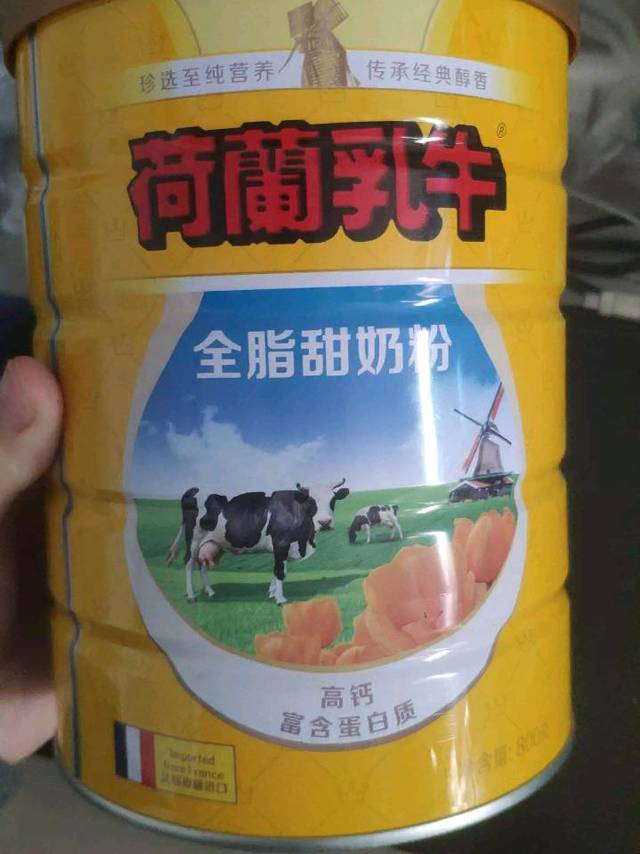 法国原装进口荷兰乳牛 全脂甜奶粉 成人