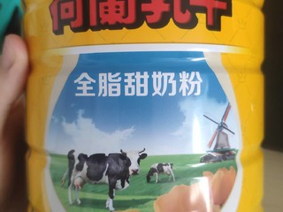 法国原装进口荷兰乳牛 全脂甜奶粉 成人