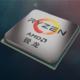 8核16线程、4.7GHz：AMD锐龙9 5900HX处理器性能无限接近桌面Zen3