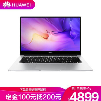 华为发布新MateBook D14/D15笔记本，升级英特尔第11代、高配还有MX450独显版