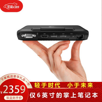 小而全的工程师利器，GPD MicroPC让你效率升级