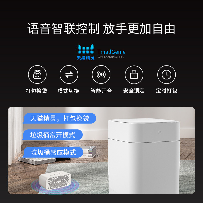 只动嘴，不动手，全语音操作，拓牛智能垃圾桶T1X上手体验