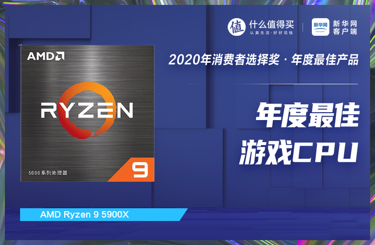 中国数码圈的半壁江山票选 2020 年度最佳产品！投票结果出炉，快来围观！