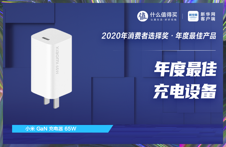 中国数码圈的半壁江山票选 2020 年度最佳产品！投票结果出炉，快来围观！