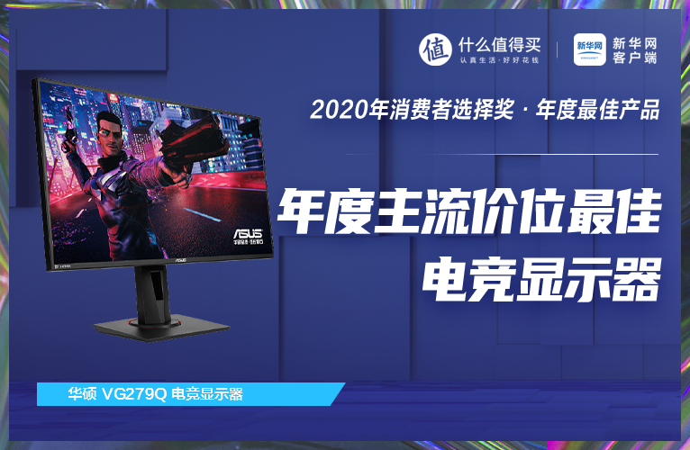 中国数码圈的半壁江山票选 2020 年度最佳产品！投票结果出炉，快来围观！