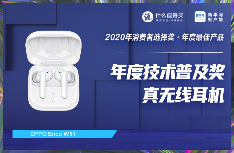 中国数码圈的半壁江山票选 2020 年度最佳产品！投票结果出炉，快来围观！