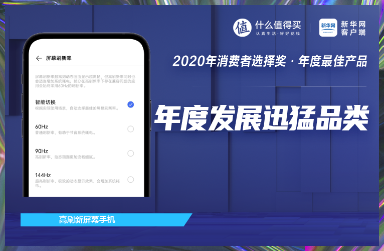 中国数码圈的半壁江山票选 2020 年度最佳产品！投票结果出炉，快来围观！