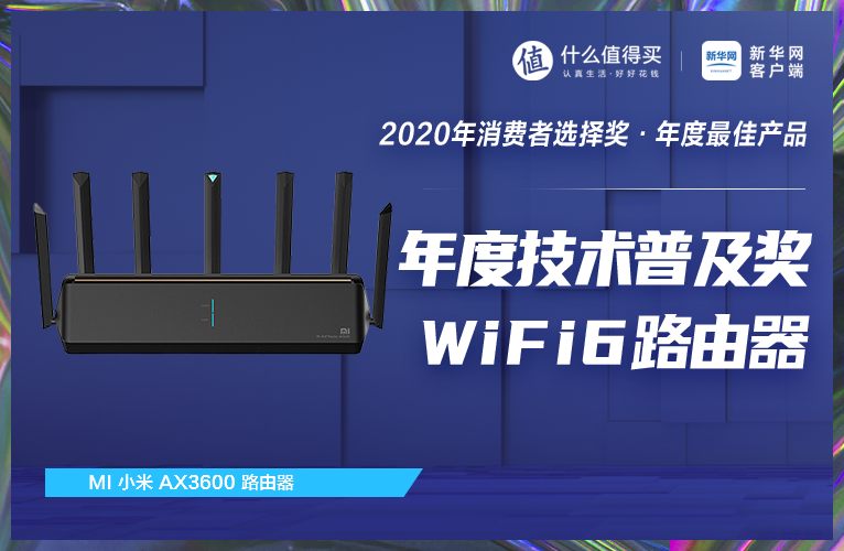 中国数码圈的半壁江山票选 2020 年度最佳产品！投票结果出炉，快来围观！