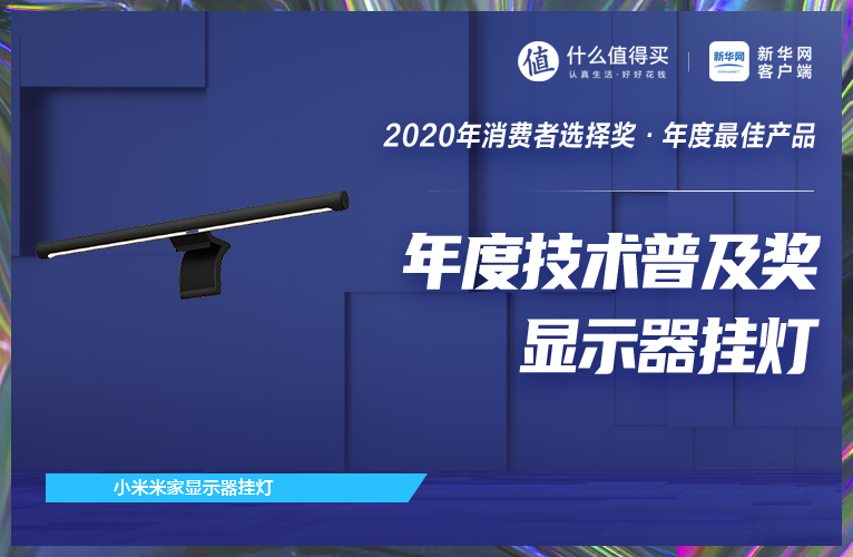 中国数码圈的半壁江山票选 2020 年度最佳产品！投票结果出炉，快来围观！