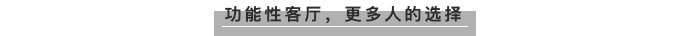 在家也能看“视界”，享受极致的视听盛宴。