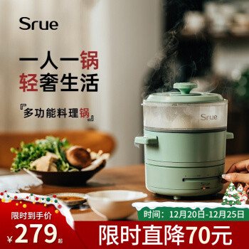 Srue电火锅，你一定用得到的高颜值烹饪工具