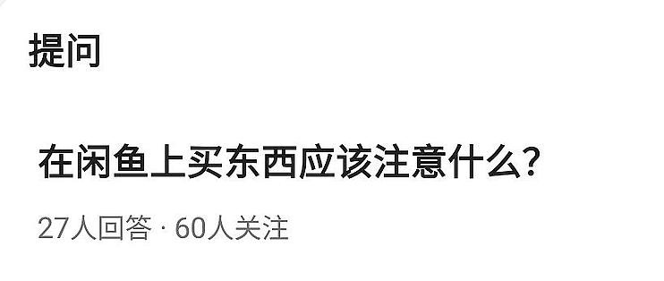 闲鱼交易上百次后 我总结出了 不翻车宝典 运动相机 什么值得买