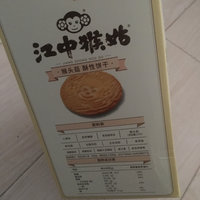 江中猴菇饼干