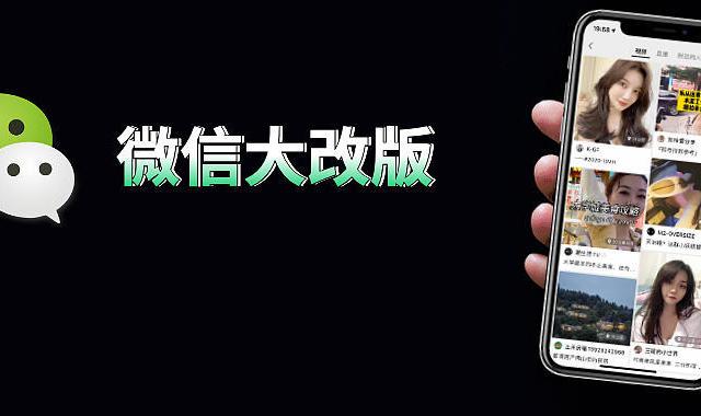 iOS微信新版本上线，新增9大改动