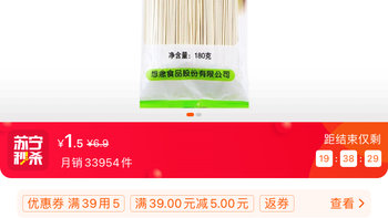 苏宁易购想念挂面180g*15零元撸