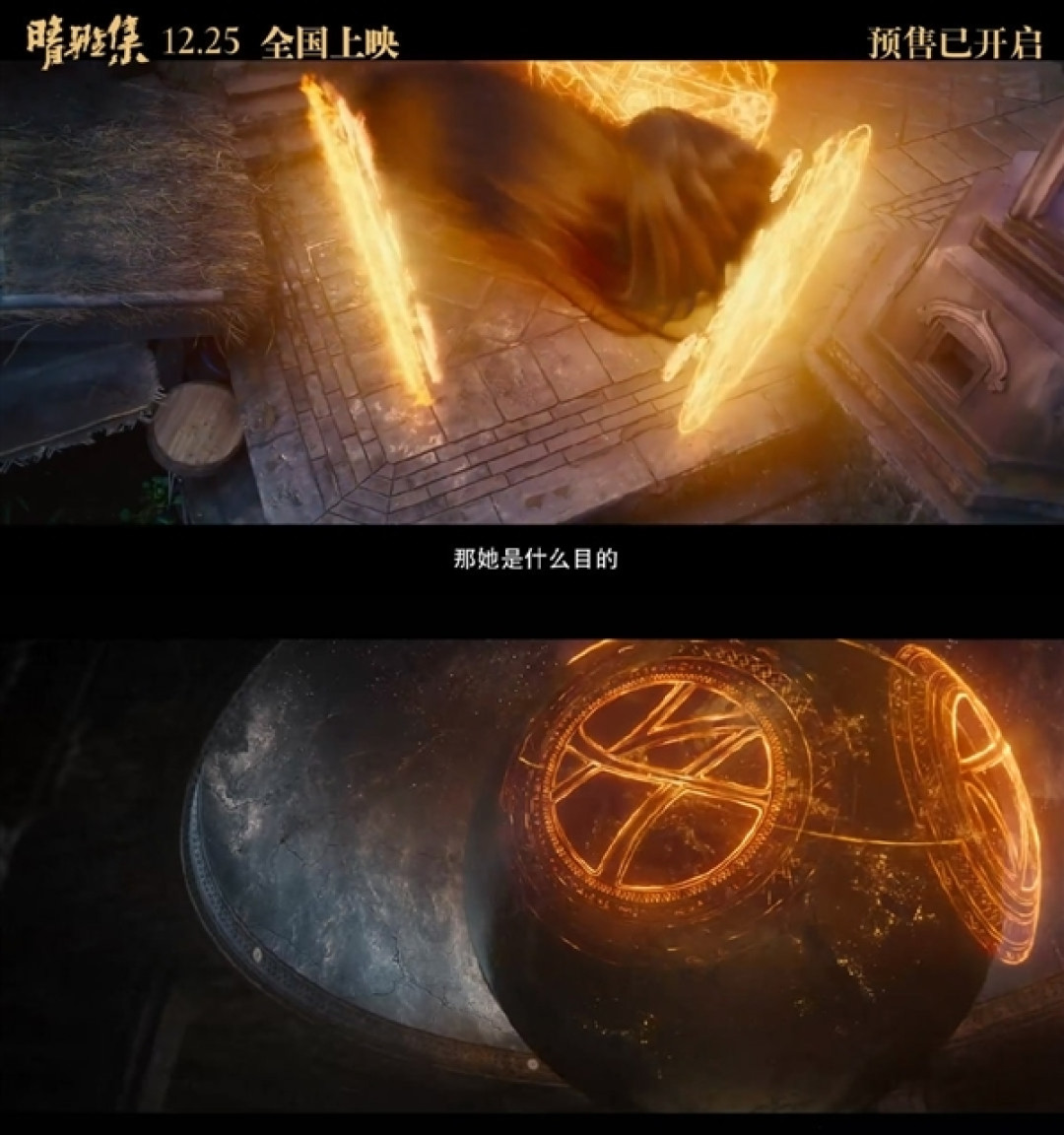 郭敬明新片晴雅集即低于6分并且被指像素级抄袭奇异博士网友调侃不忘