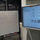  白板、投屏、视频会议，一个都不能少，评测华为企业智慧屏IdeaHub Pro　
