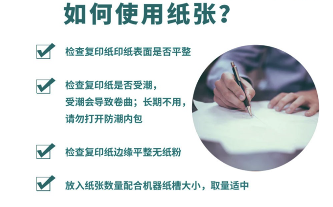 一张复印纸的前世今生，了解它，才知道该怎么选购它