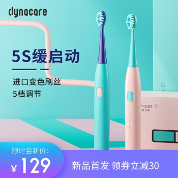 第一眼心动，第二眼倾心，真的爱了——大拿dynacare声波牙刷C1测评