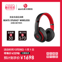 【分期免息】BeatsStudio3Wireless无线蓝牙降噪头戴式耳机