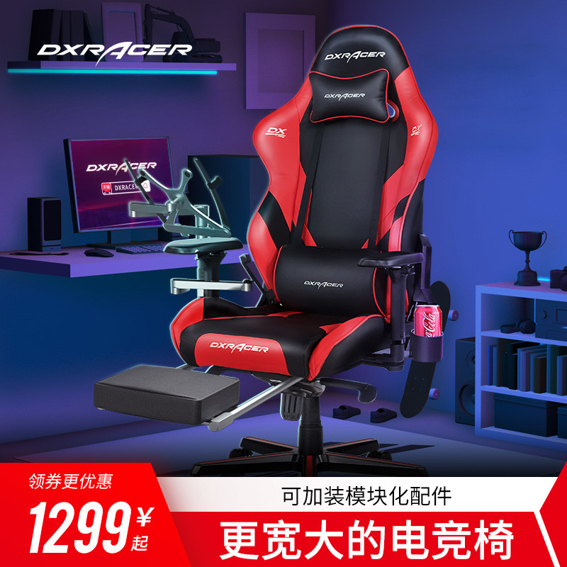 2021焕新计划：电竞装备大升级！我入手了DXRACER迪锐克斯电竞椅+联想拯救者Y9000X~